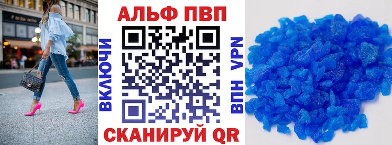 Купить где  Волхов  A-PVP кристаллы 