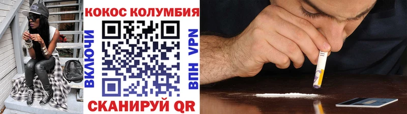 Купить где  Волхов  КОКАИН Columbia 