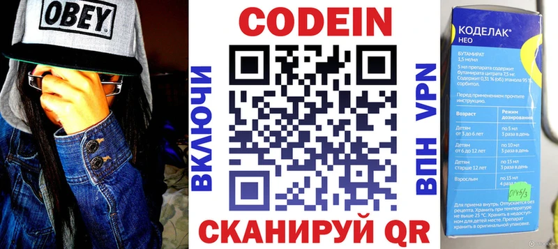 Codein Purple Drank  Купить где  Волхов 