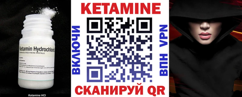КЕТАМИН VHQ  Купить  Волхов 